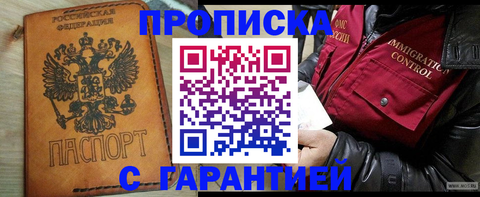 найти адрес прописки в Электроуглях