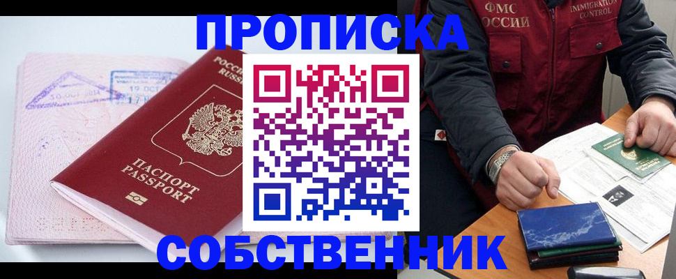 временная регистрация поиск в Электроуглях