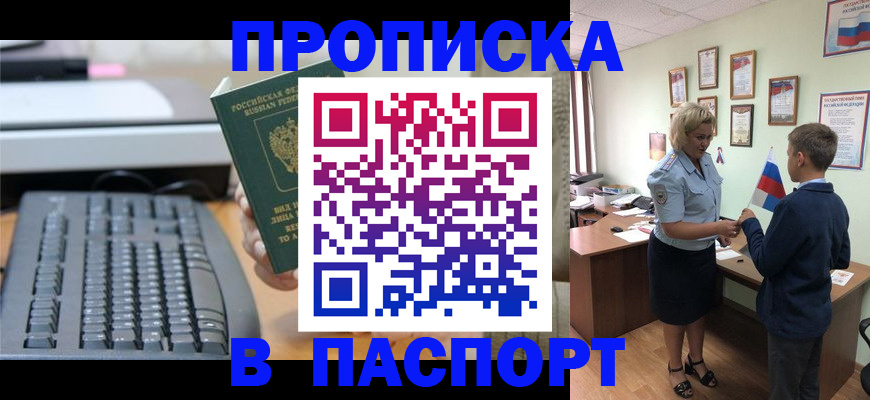 временная регистрация госуслуги в Электроуглях