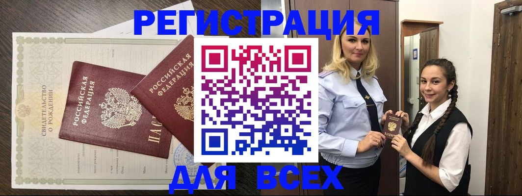 найти адрес прописки в Электроуглях